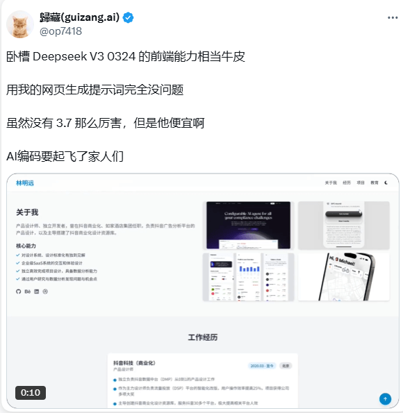 DeepSeek-V3-0324 悄然发布:技术圈沸腾的低调升级