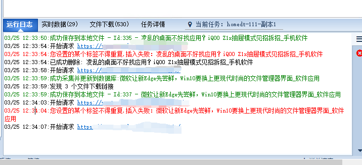 火车头采集器采集文章重复解决办法