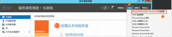 在IIS服务器安装SSL证书