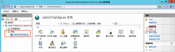 在IIS服务器安装SSL证书