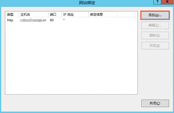 在IIS服务器安装SSL证书