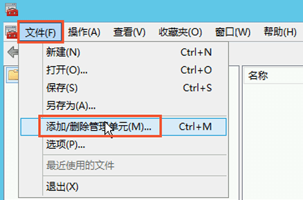 在IIS服务器安装SSL证书