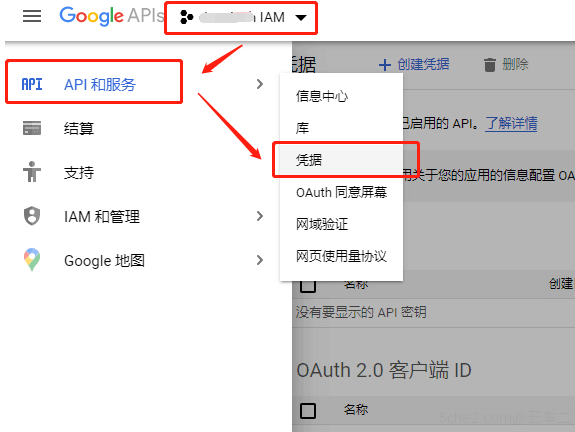 谷歌(google)第三方登录oauth授权申请教程