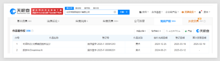 字节跳动登记即梦AI 作品著作权