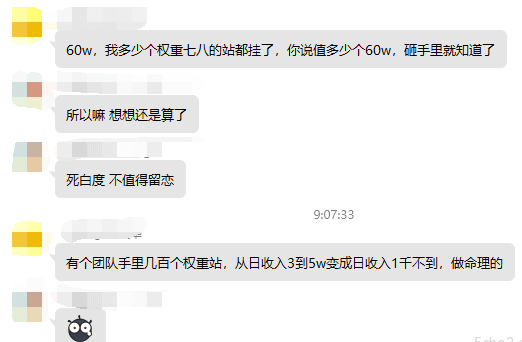 2月与4月的百度,让多少人觉得网站真的没必要在做了