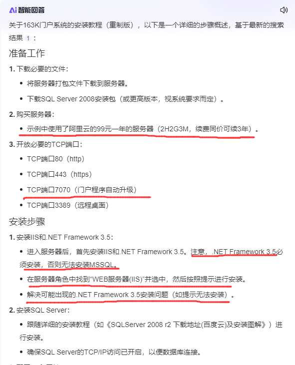 百度AI智能生产的答案,是从你网站抓取过来整合的