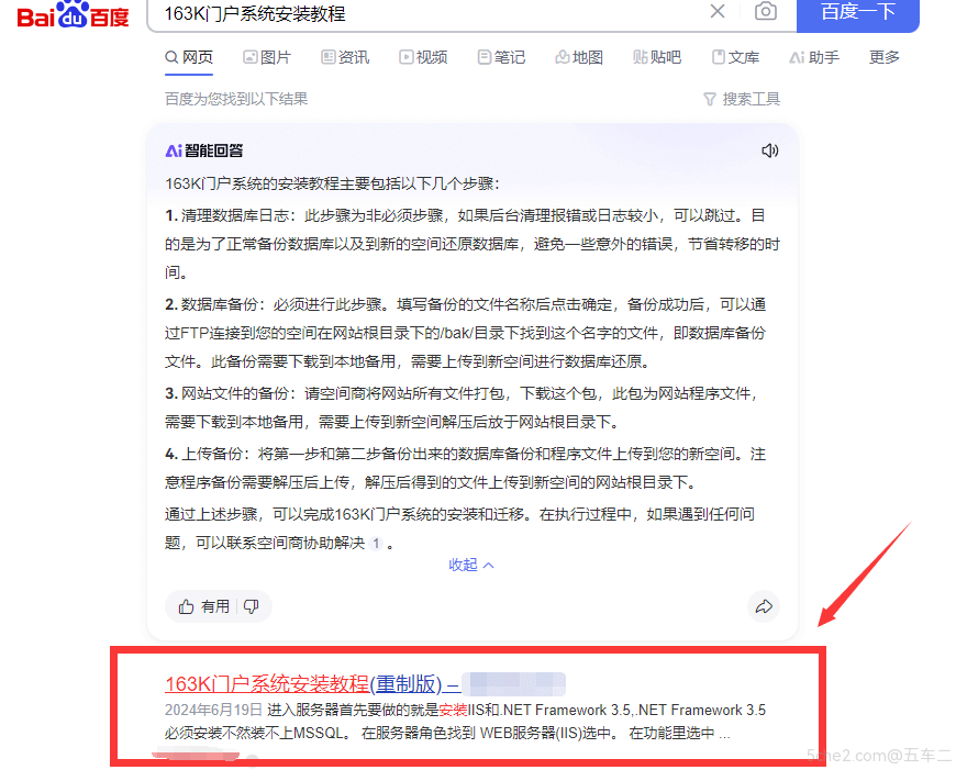 百度AI智能生产的答案,是从你网站抓取过来整合的