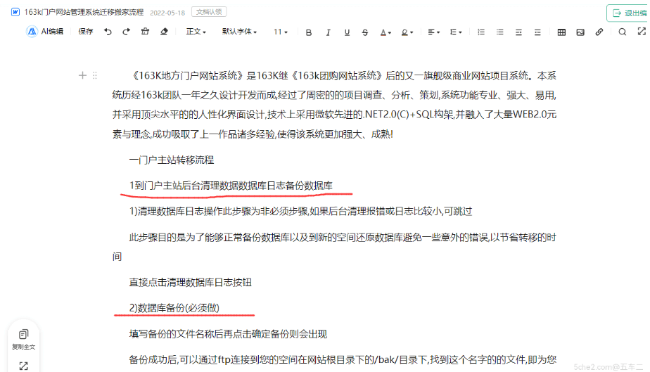百度AI智能生产的答案,是从你网站抓取过来整合的