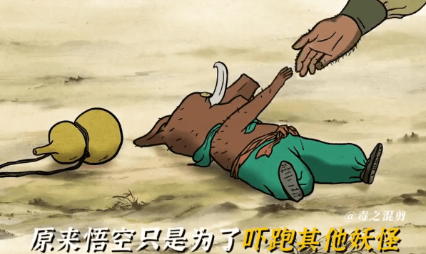 “无非就是想换个山头,也是另外一个浪浪山”,小猪妖身死便是结局
