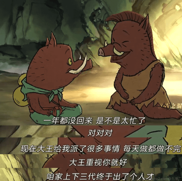 “无非就是想换个山头,也是另外一个浪浪山”,小猪妖身死便是结局