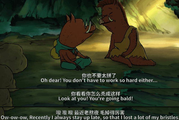“无非就是想换个山头,也是另外一个浪浪山”,小猪妖身死便是结局