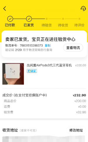 闲鱼低价电子产品套路行骗,利用规则恶心人。