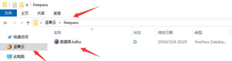 KeePass密码管理器使用教程