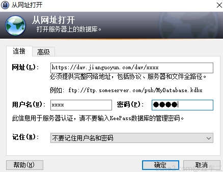 KeePass密码管理器使用教程