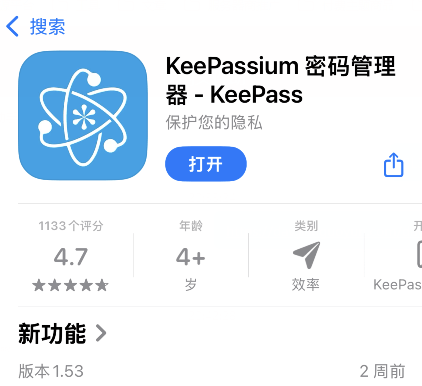 KeePass密码管理器使用教程