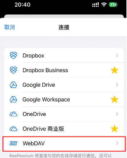 KeePass密码管理器使用教程