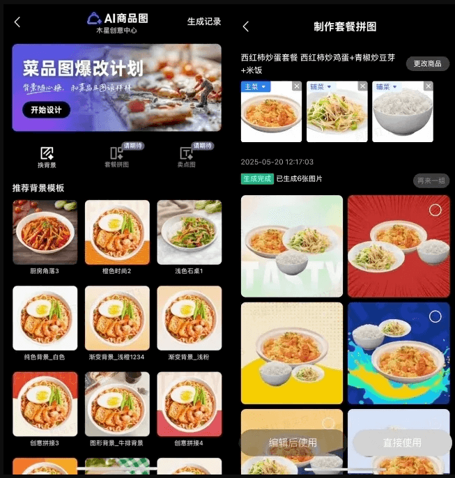 饿了么推出AI商家经营体系 包括AI店铺助手、AI商品图等