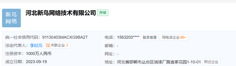 新鸟云,新用户认证即可免费领取一月云服务器!4C4G20M/350元一年