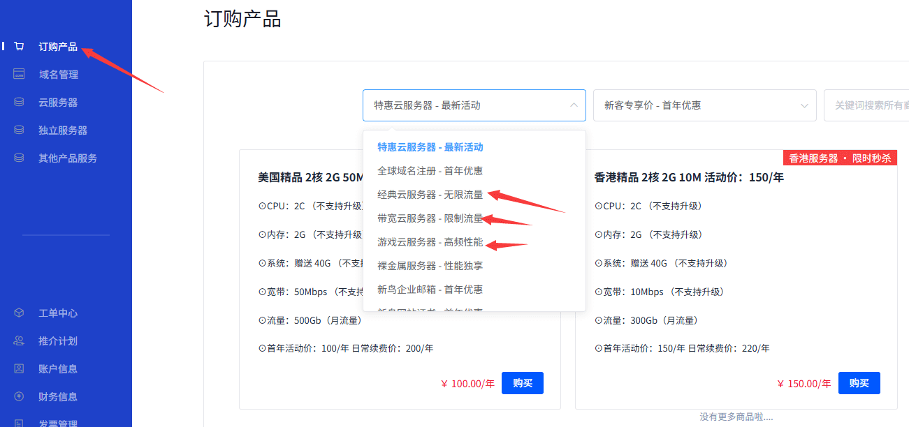 新鸟云,新用户认证即可免费领取一月云服务器!4C4G20M/350元一年