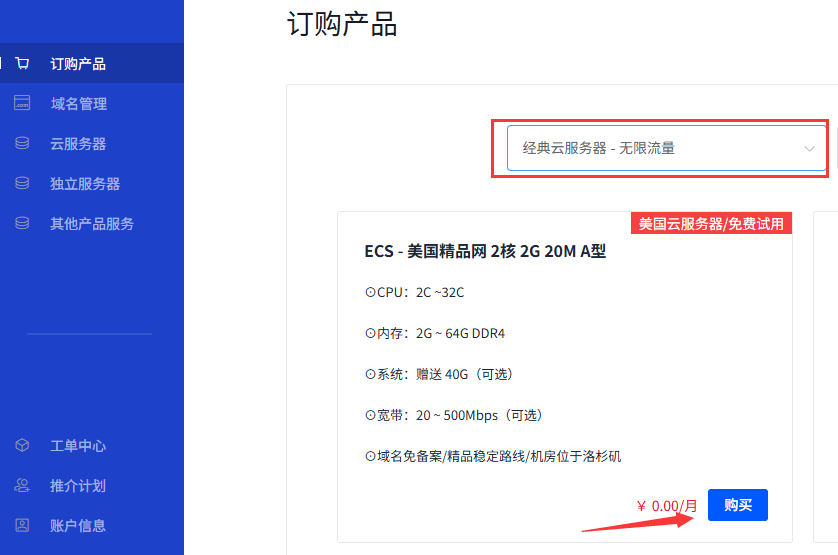 新鸟云,新用户认证即可免费领取一月云服务器!4C4G20M/350元一年