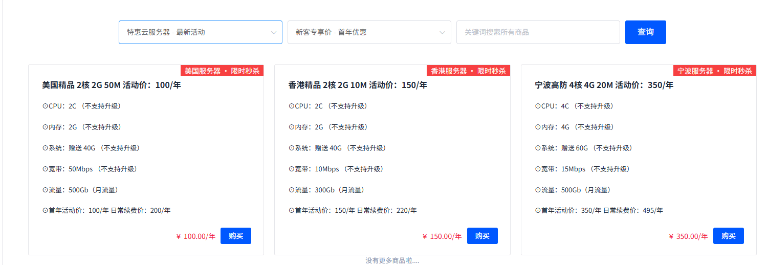 新鸟云,新用户认证即可免费领取一月云服务器!4C4G20M/350元一年
