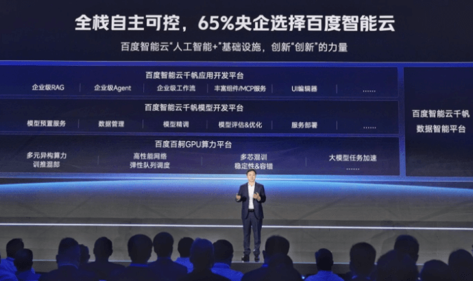 百度推出金融行业大模型,智能体成为AI竞争新焦点