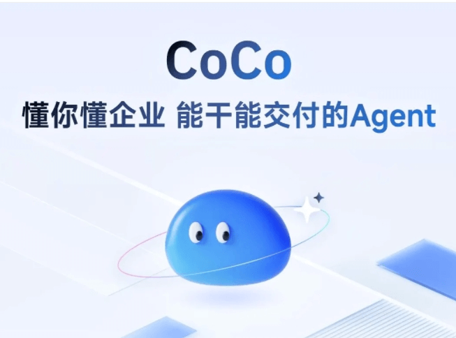 智谱AI全新企业级超级助手Agent CoCo正式上线