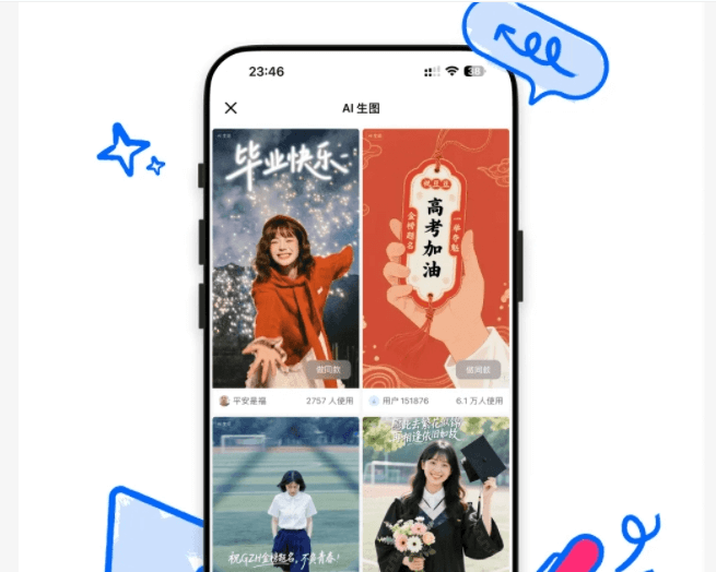 豆包App“一句话P图”功能全新升级 基于SeedEdit 3.0实现全面优化