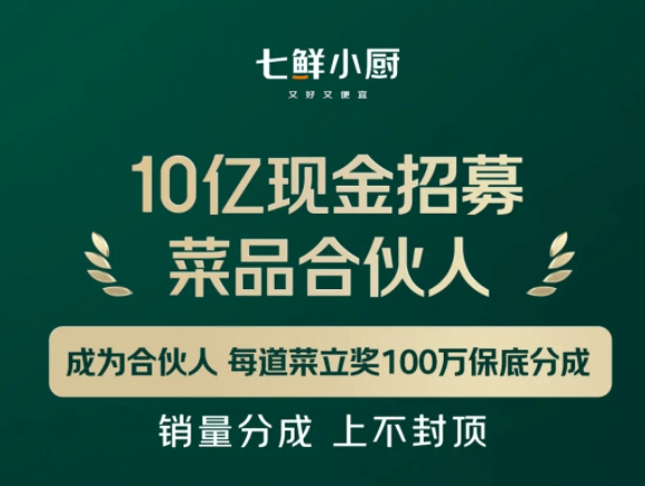 京东首家自营外卖门店开业 宣布 3 年内建设 1 万家七鲜小厨