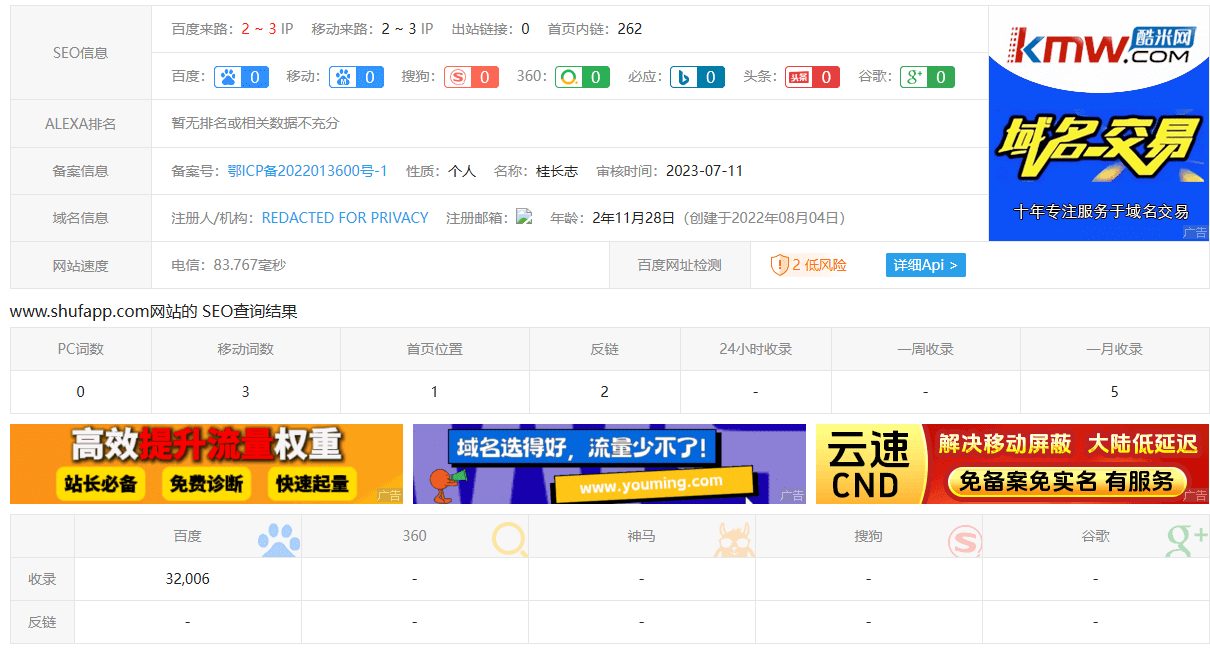 3年书法资源站，有流量