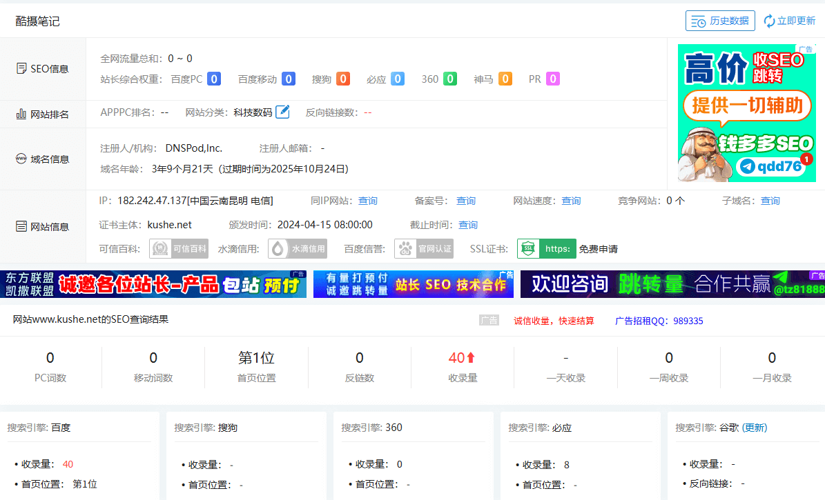 个人3年老网站，有收录