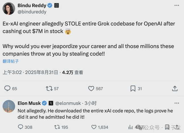 马斯克亲口证实xAI代码库被盗!涉案前员工被起诉,已跳槽OpenAI