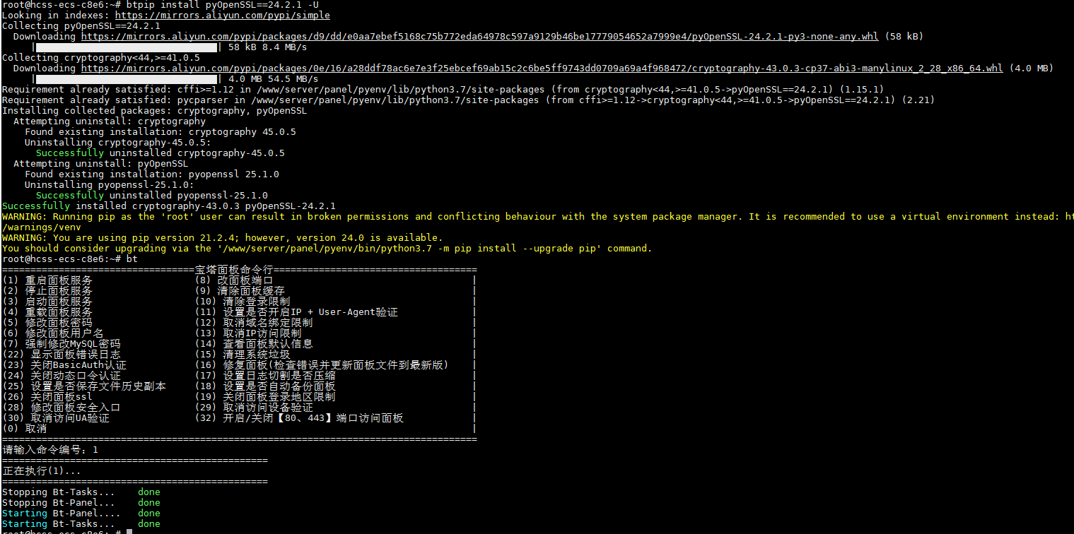 宝塔申请SSL提示 module 'OpenSSL.crypto' has no attribute 'sign'报错 解决办法