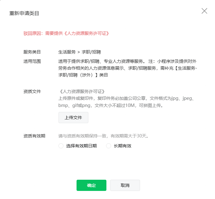 PHPYUN无人力资源许可证，解决微信模板消息通知