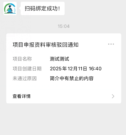 PHPYUN无人力资源许可证，解决微信模板消息通知