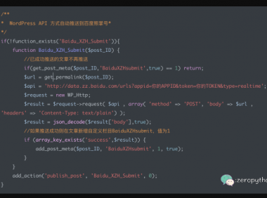 WordPress 通过API提交内容到熊掌号