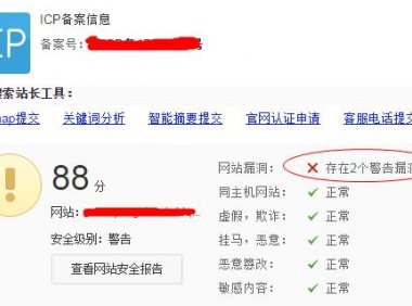 360检测Dedecms重定向漏洞的解决方案
