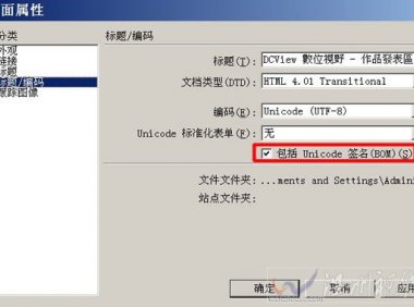 织梦dedecms图集后台上传图片提示红色FILEID错误的处理办法
