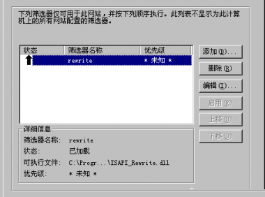 DedeCMS5.5 问答伪静态ReWrite的设置方法