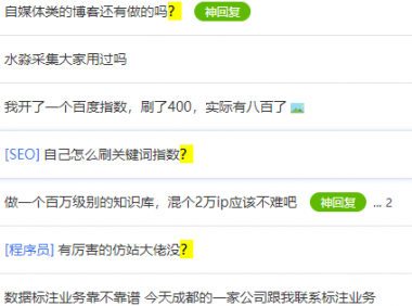 论4414站长论坛水贴多的原因