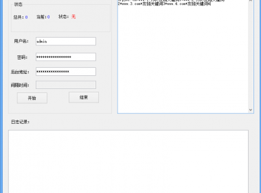 织梦批量添加友情链接工具(内部版)