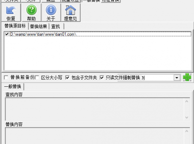 超级批量文本替换软件(免费版)