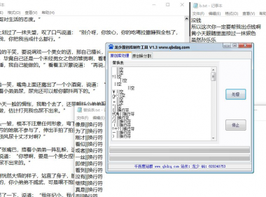 龙少原创库制作工具 V1.3