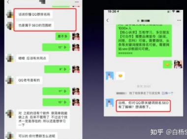 QQ群SEO是什么?QQ群排名优化和引流营销?(举例)