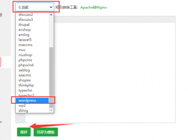 如何在阿里云Nginx服务器设置 WordPress伪静态规则?