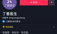 医学类大V频出,他们有哪些可复制的成功经验?