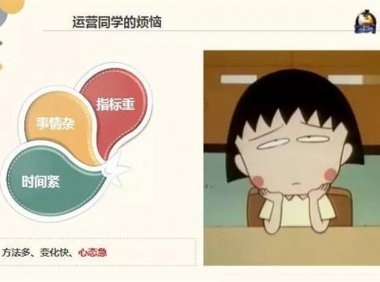 爆红的背后,有哪些可复制的运营策略