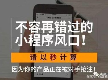 现在还可以做小程序吗?如何运营才能获得最佳效果?