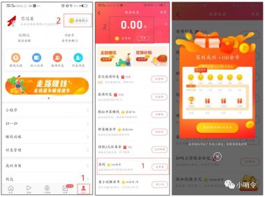APP签到功能,优化竞品分析