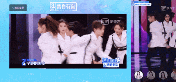 《青春有你2》新观影产品体验，给你出了一道“互动”选择题